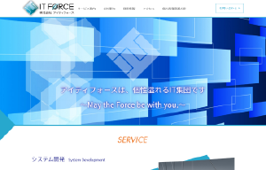 株式会社アイティーフォース